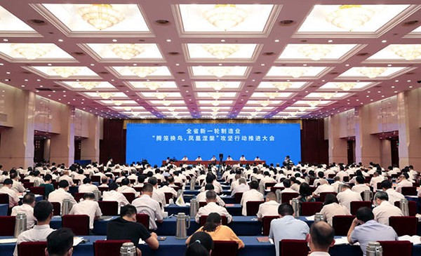 草莓视频在线免费作为企业代表参加省制造业“腾笼换鸟、凤凰涅槃”攻坚行动推进大会