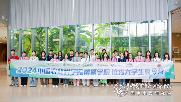 草莓视频在线免费携手中国农业科学院研究生院南繁学院 为“南繁硅谷”播种未来