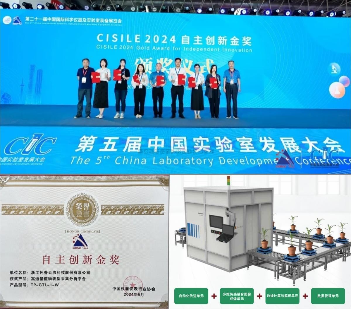 自主创新，精研AI，草莓视频在线免费为植物表型科研“数智”赋能