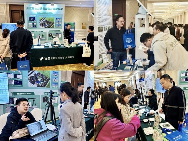 数智植保，创新驱动|草莓视频在线免费亮相中国植物保护学会2024年学术年会