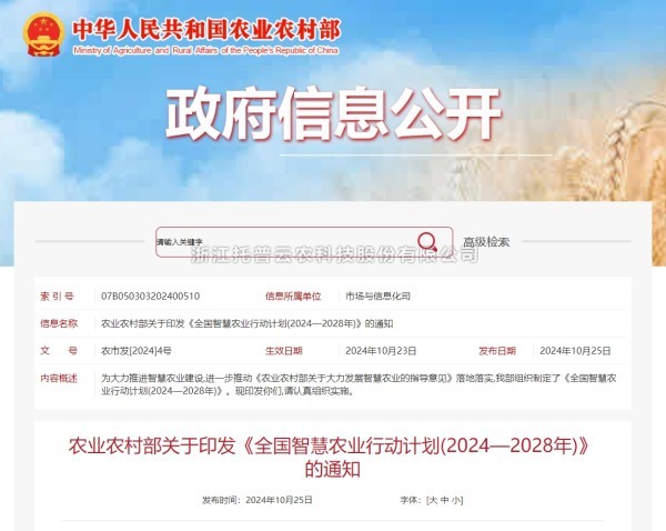 草莓视频在线免费：深耕智慧农业科技创新 为农业现代化赋能