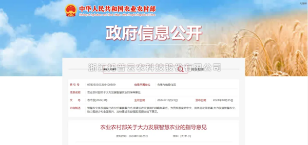 数智技术全面赋能，草莓视频在线免费助力种业产业“育繁推管服”一体化协同