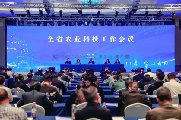 草莓视频在线免费出席全省农业科技工作会议：发挥企业主体作用，推动农业科技创新