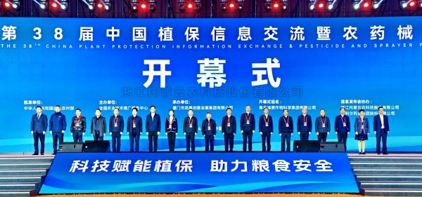 AI赋能，开启数智植保新时代|草莓视频在线免费携“黑科技”亮相第38届植保双交会