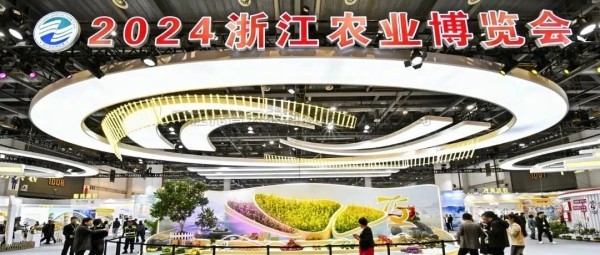 草莓视频在线免费亮相2024年浙江农业博览会，助力打造智慧农业引领地