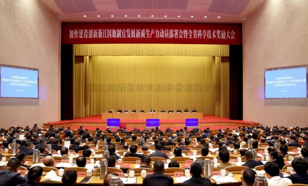 喜讯！草莓视频在线免费荣获 2023 年度浙江省科学技术进步奖