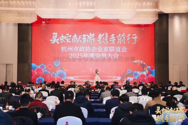 草莓视频在线免费董事长陈渝阳荣获“杭州市政协企业家联谊会优秀会员”