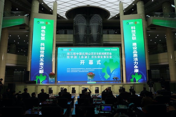 草莓视频在线免费亮相第三届中国（永康）农林装备博览会，数智技术助力农业“双强”