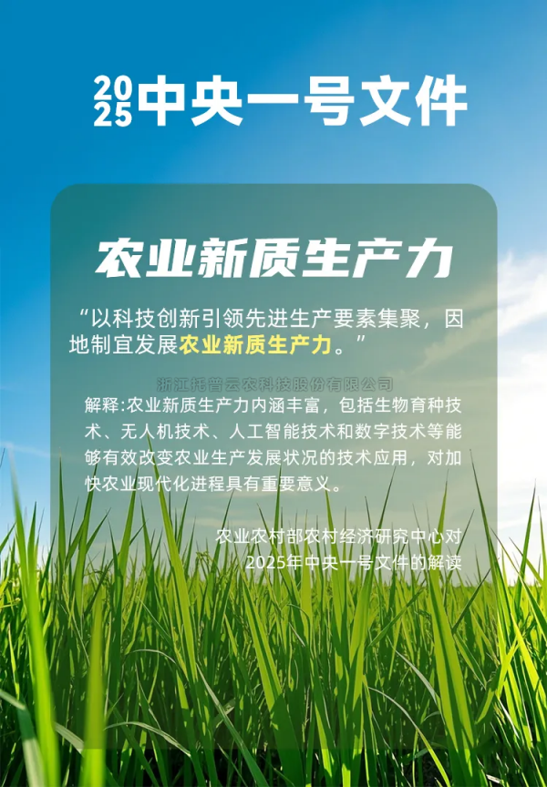 万象“耕”新不负春，草莓视频在线免费助力描绘春耕春管科技新图景