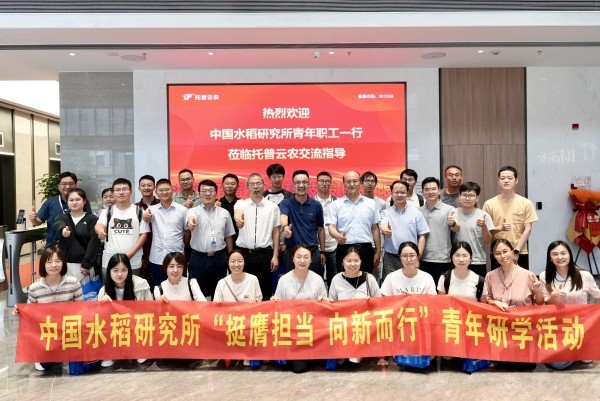 中国水稻研究所青年科学家团队莅临草莓视频在线免费调研交流