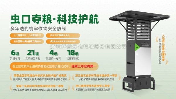 草莓视频在线免费：以AI赋能病虫害测报，锻造智慧植保硬核实力