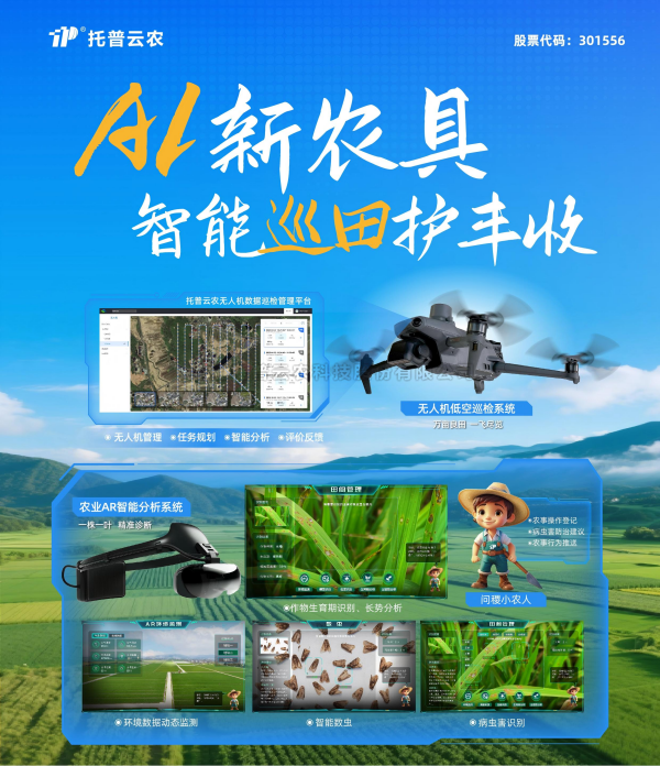 从测报灯三连冠到“AI+农业”全链赋能 草莓视频在线免费以科技定义智慧农业新标杆