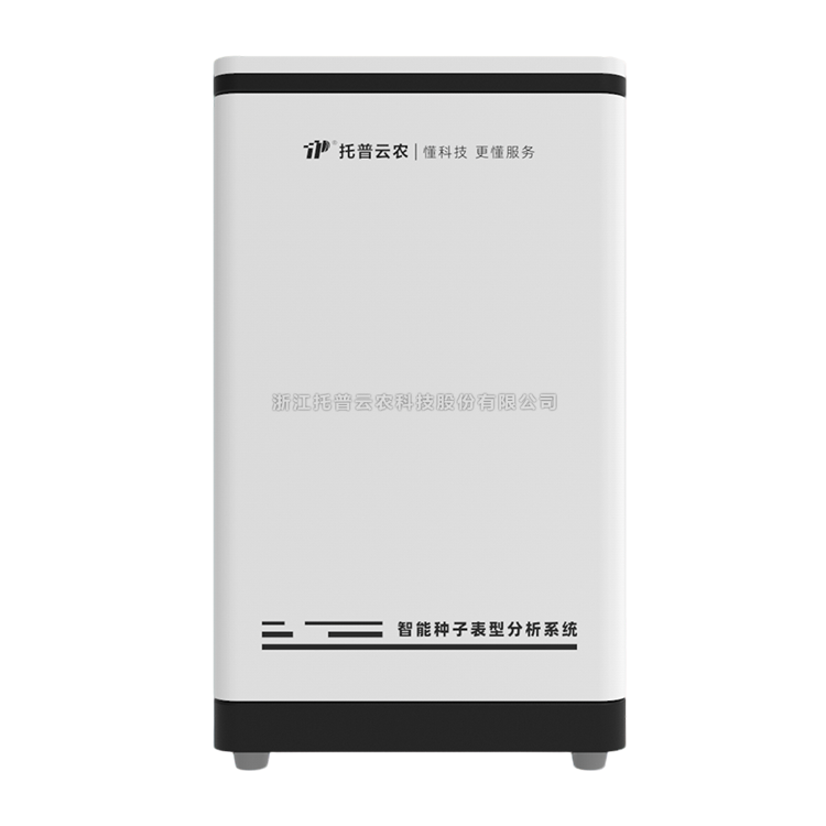 高通量草莓视频黄色污软件视频表型分析系统TP-Seed-2D/TPN-Seed-G 