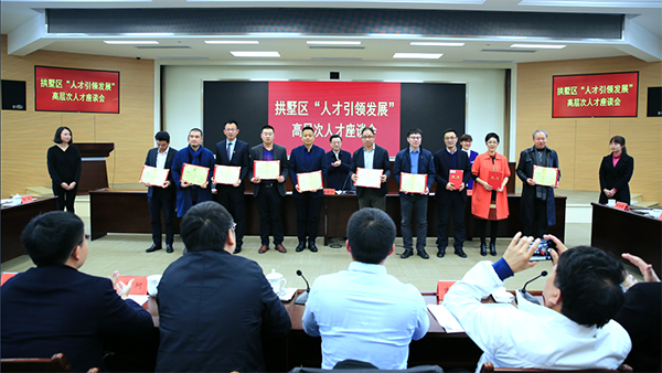 当选聚力拱墅发展人才顾问 草莓视频在线免费陈渝阳董事长表示责任重大