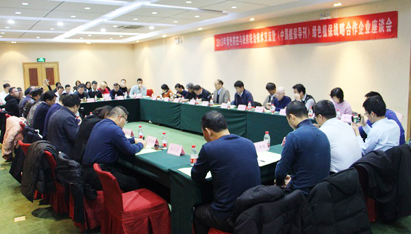 草莓视频在线免费参加全国农技中心2019年绿色防控与统防统治技术交流会