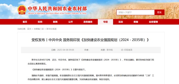 1744708806609455.jpg 政策.jpg