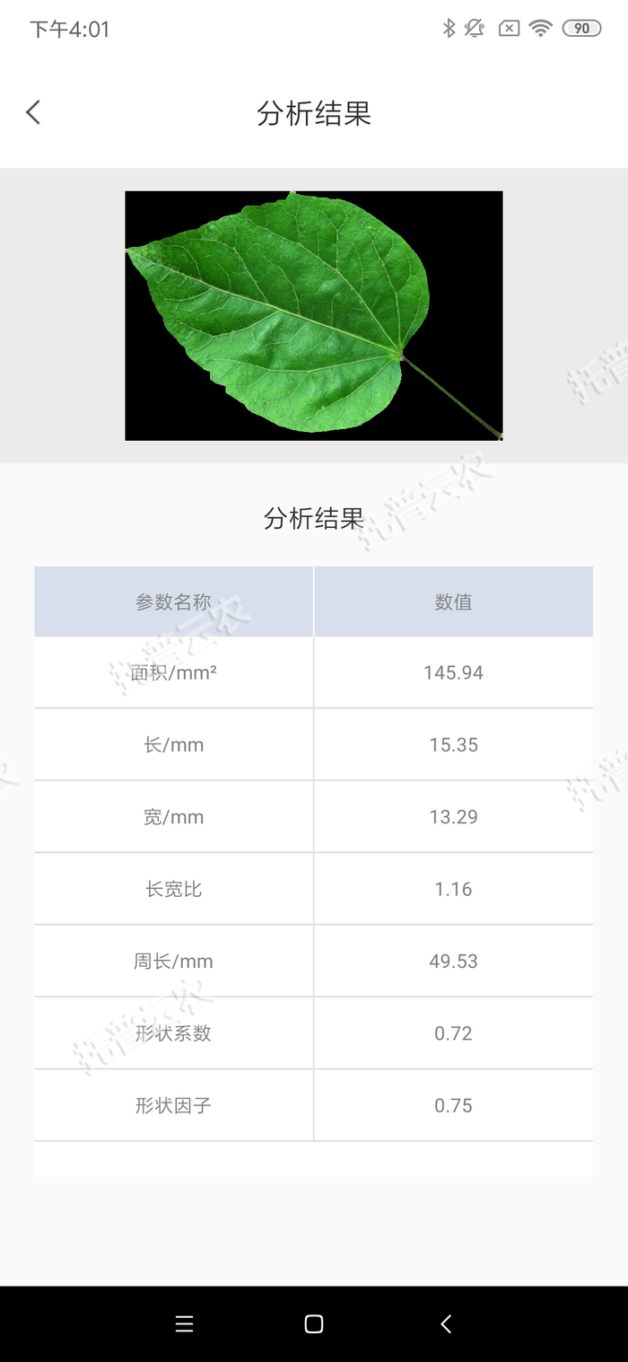 1757055661697576.png 分析结果.png