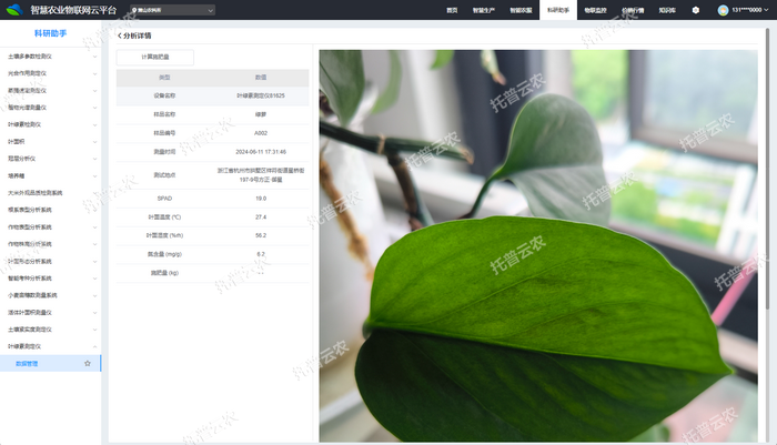 1757058512564270.png 平台-图像查看.png