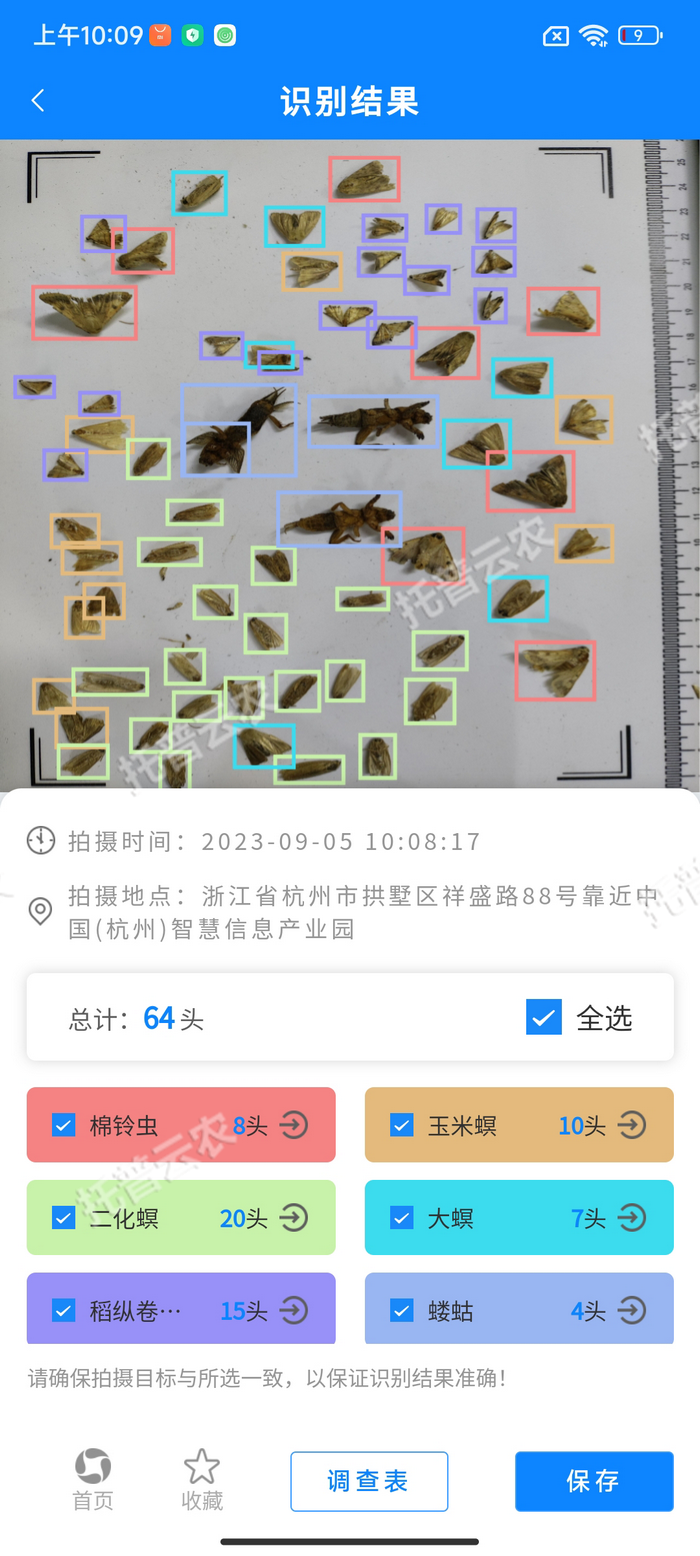 3、智能识别计数.png